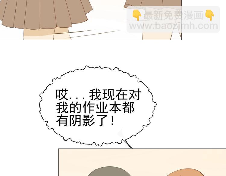 《我在黎明遇见你》番外那个女孩 第45页