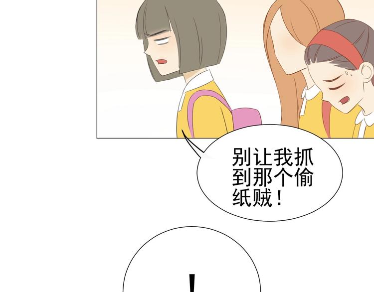 《我在黎明遇见你》番外那个女孩 第46页