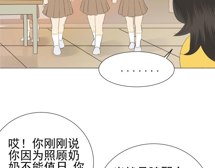 《我在黎明遇见你》番外那个女孩 第6页