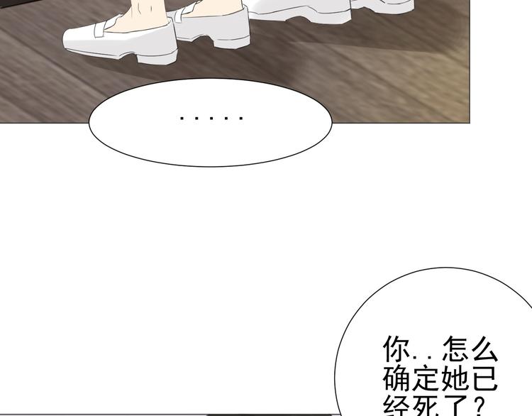 《我在黎明遇见你》第17话项链 第15页