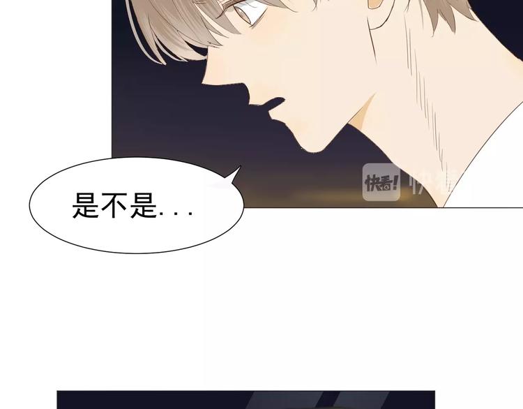 《我在黎明遇见你》第17话项链 第23页