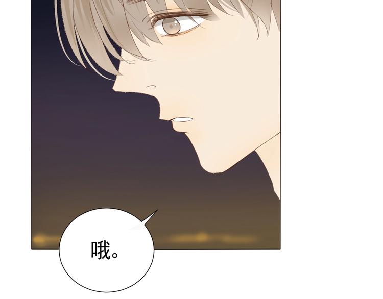《我在黎明遇见你》第17话项链 第27页