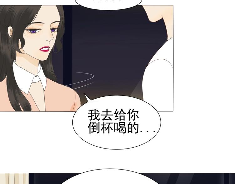 《我在黎明遇见你》第17话项链 第29页