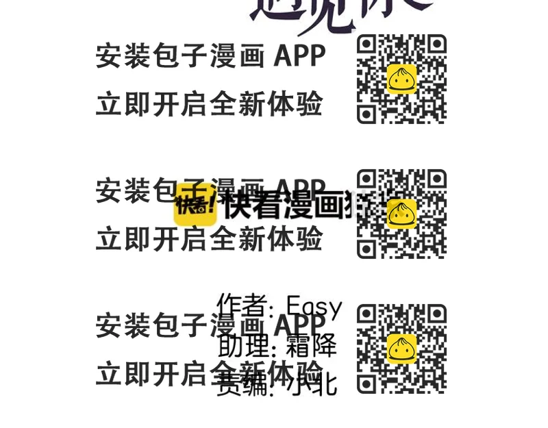 《我在黎明遇见你》第17话项链 第2页