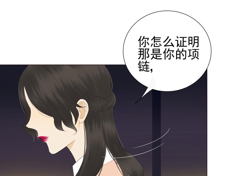 《我在黎明遇见你》第17话项链 第43页
