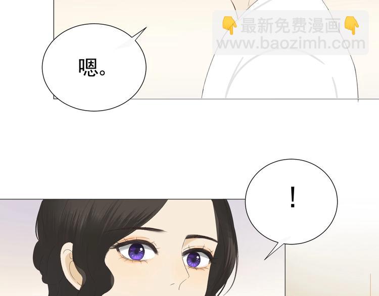 《我在黎明遇见你》第17话项链 第6页