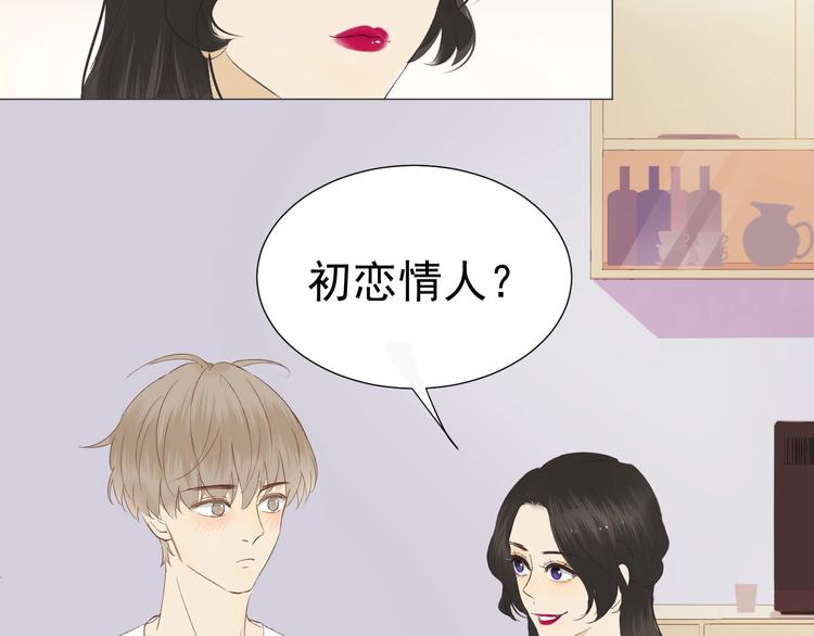 《我在黎明遇见你》第17话项链 第7页