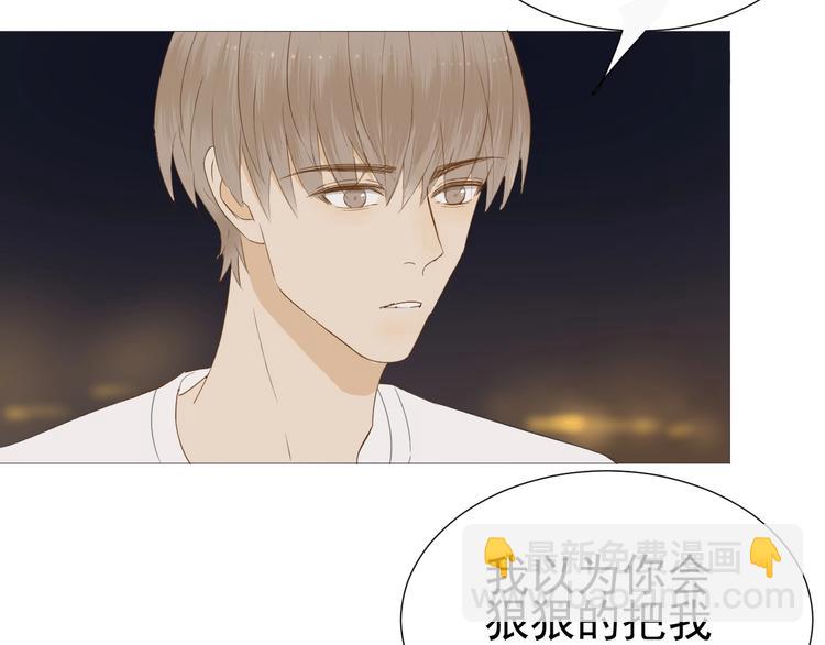 《我在黎明遇见你》第16话她说 第10页