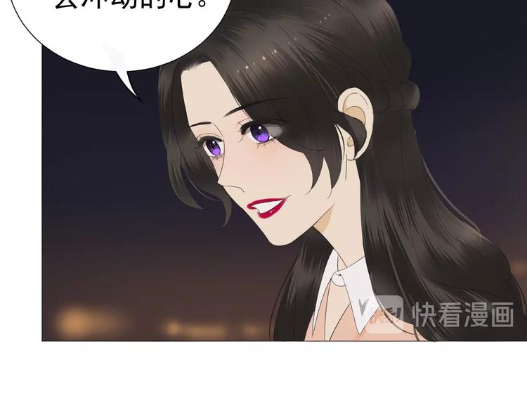 《我在黎明遇见你》第16话她说 第14页