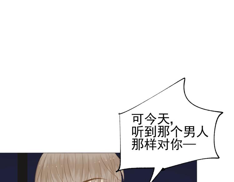 《我在黎明遇见你》第16话她说 第19页