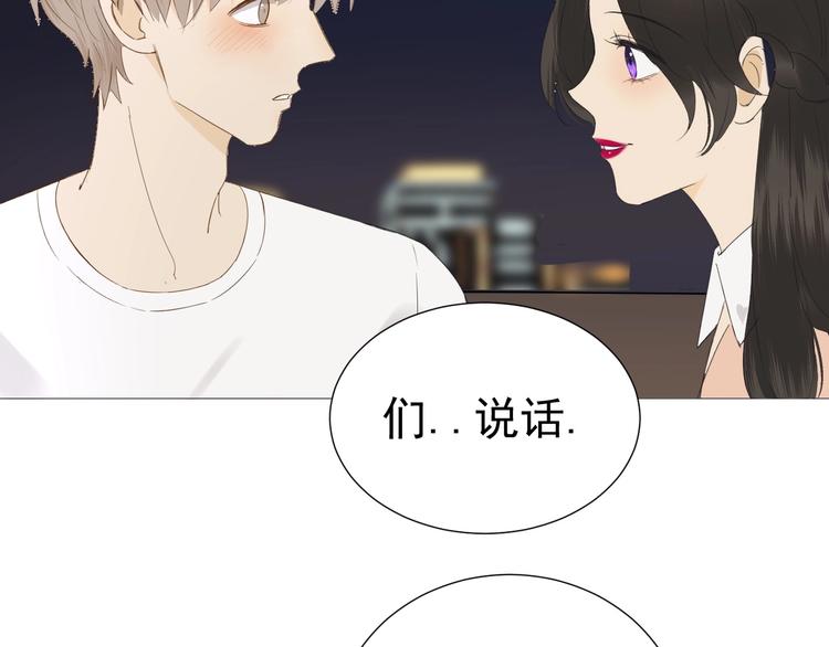 《我在黎明遇见你》第16话她说 第21页