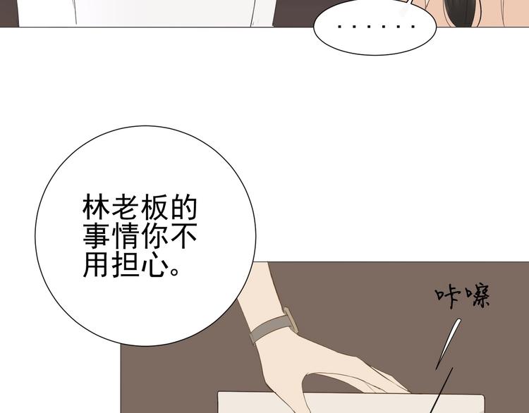 《我在黎明遇见你》第16话她说 第23页