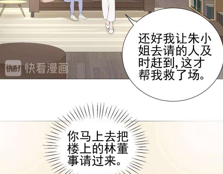 《我在黎明遇见你》第16话她说 第26页