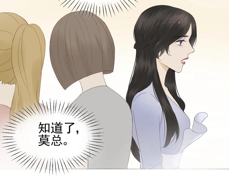 《我在黎明遇见你》第16话她说 第27页