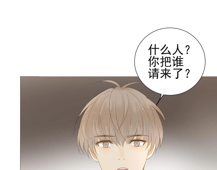 《我在黎明遇见你》第16话她说 第28页