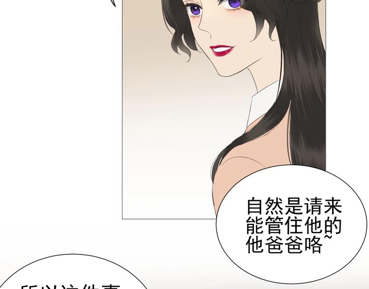 《我在黎明遇见你》第16话她说 第30页