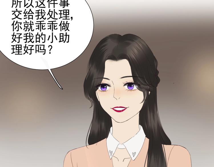 《我在黎明遇见你》第16话她说 第31页