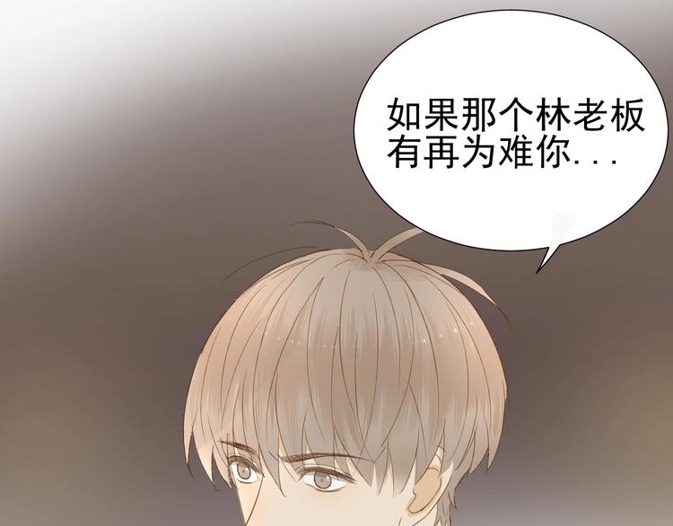 《我在黎明遇见你》第16话她说 第35页