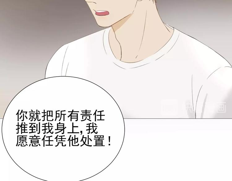《我在黎明遇见你》第16话她说 第36页