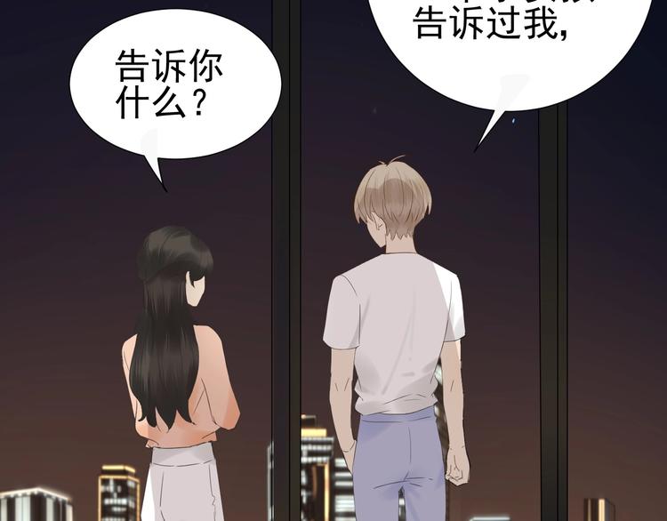 《我在黎明遇见你》第16话她说 第46页