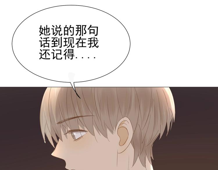 《我在黎明遇见你》第16话她说 第48页