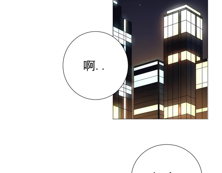 《我在黎明遇见你》第16话她说 第4页