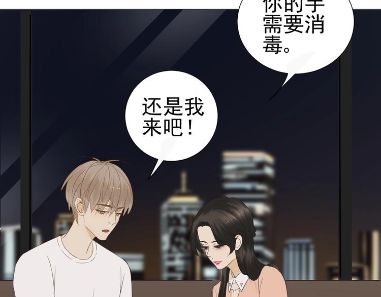 《我在黎明遇见你》第16话她说 第6页