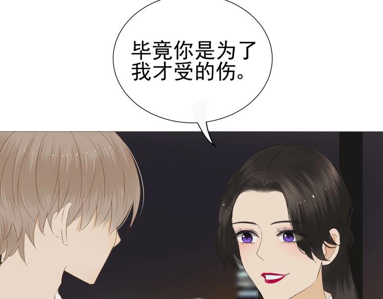《我在黎明遇见你》第16话她说 第8页