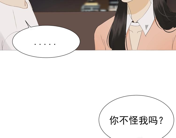 《我在黎明遇见你》第16话她说 第9页
