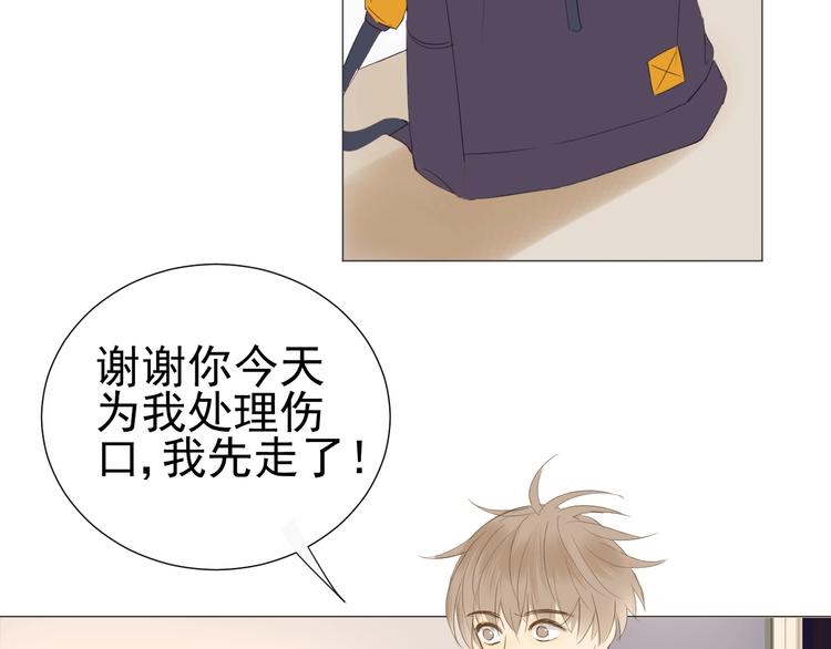 《我在黎明遇见你》第18话心愿 第15页
