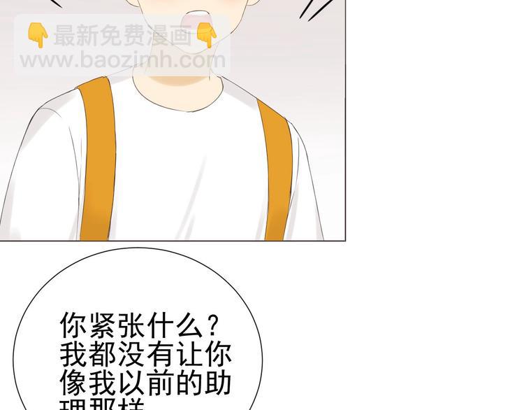 《我在黎明遇见你》第18话心愿 第32页