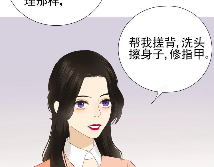 《我在黎明遇见你》第18话心愿 第33页