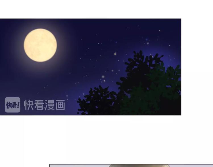 《我在黎明遇见你》第18话心愿 第43页