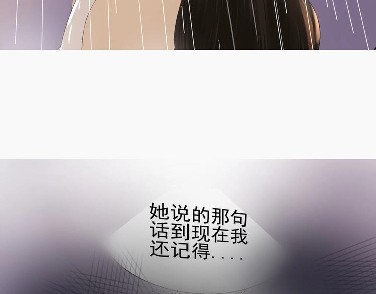 《我在黎明遇见你》第18话心愿 第47页