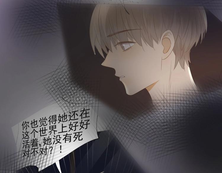 《我在黎明遇见你》第18话心愿 第48页