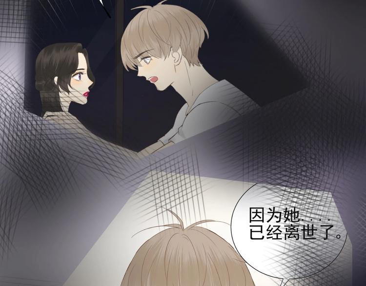 《我在黎明遇见你》第18话心愿 第49页
