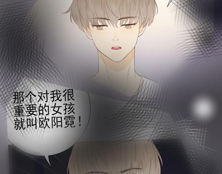 《我在黎明遇见你》第18话心愿 第50页