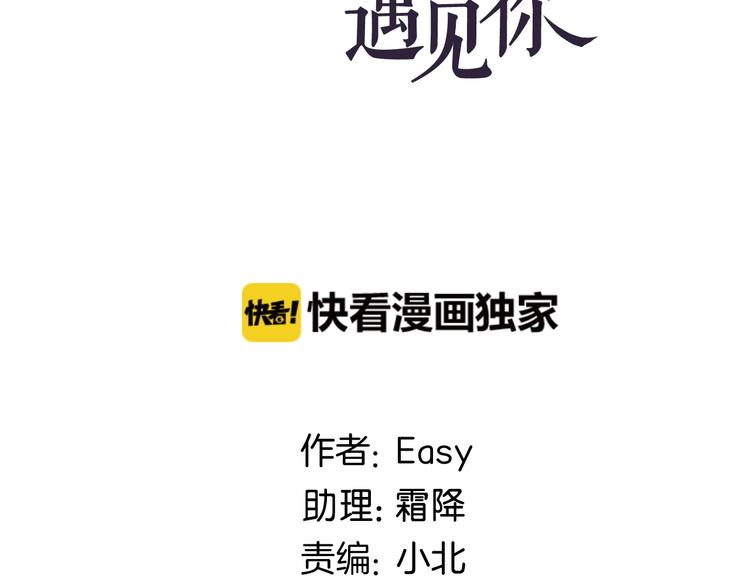 《我在黎明遇见你》第18话心愿 第5页