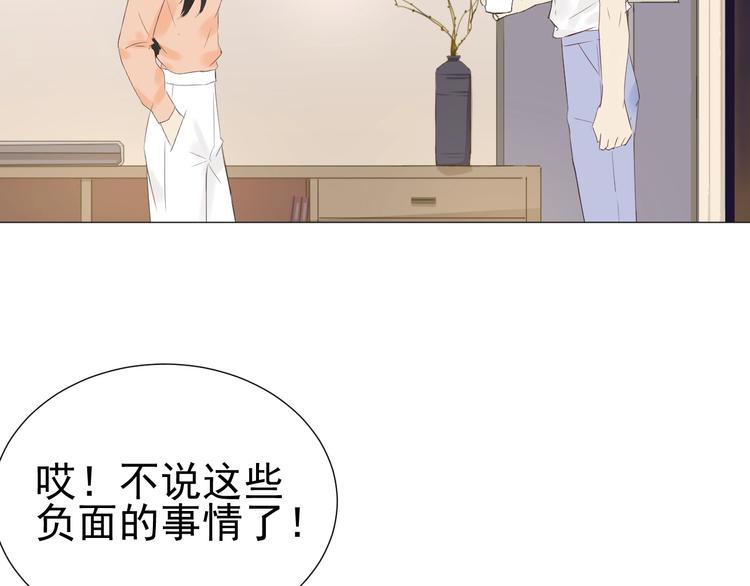 《我在黎明遇见你》第18话心愿 第8页