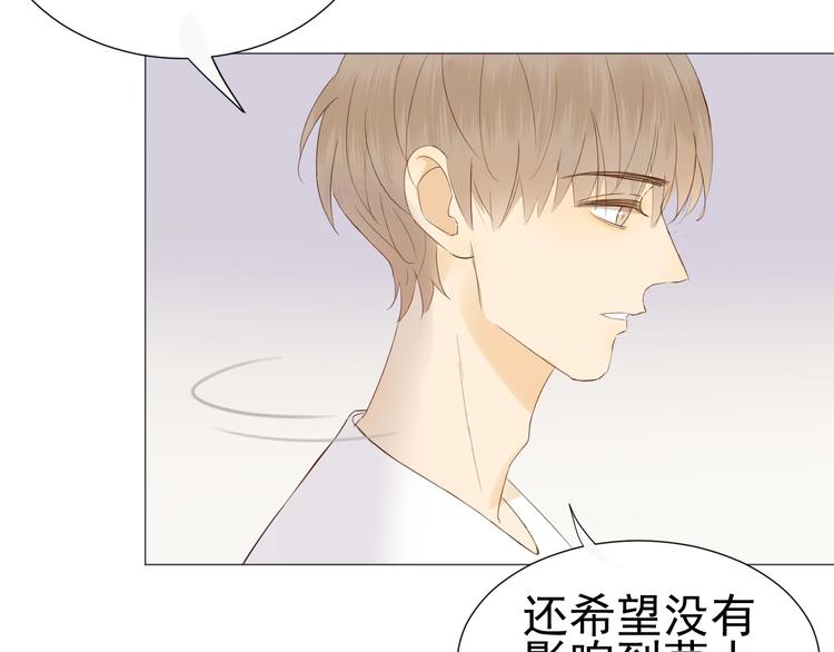 《我在黎明遇见你》第18话心愿 第9页