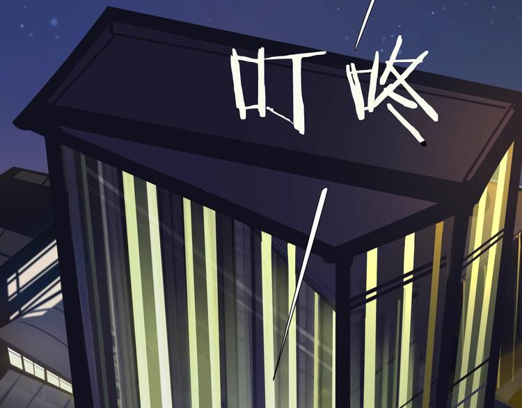 《我在黎明遇见你》第20话总裁深夜危机 第26页