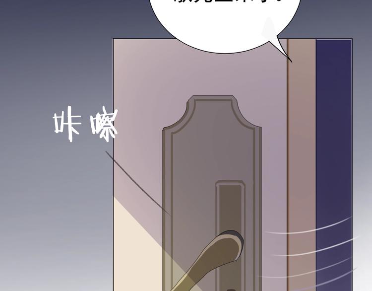 《我在黎明遇见你》第20话总裁深夜危机 第36页