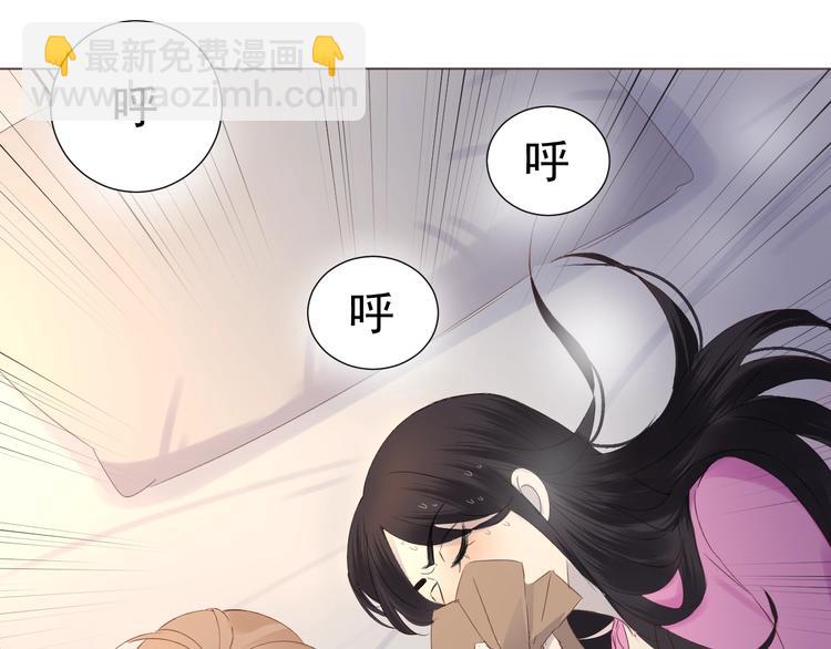 《我在黎明遇见你》第20话总裁深夜危机 第46页