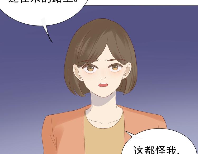 《我在黎明遇见你》第20话总裁深夜危机 第50页