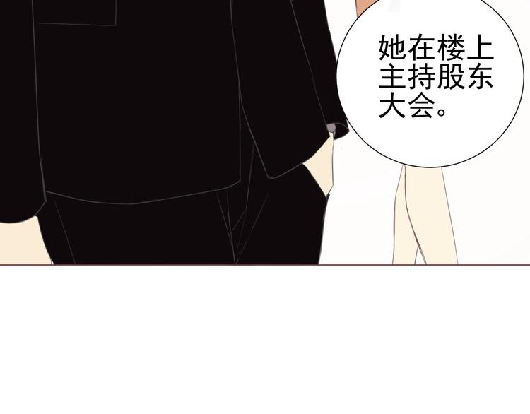 《我在黎明遇见你》第19话强撑 第10页