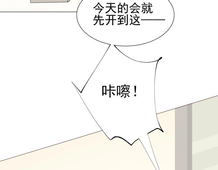 《我在黎明遇见你》第19话强撑 第13页