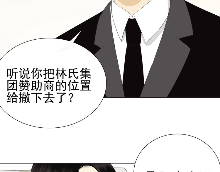 《我在黎明遇见你》第19话强撑 第25页