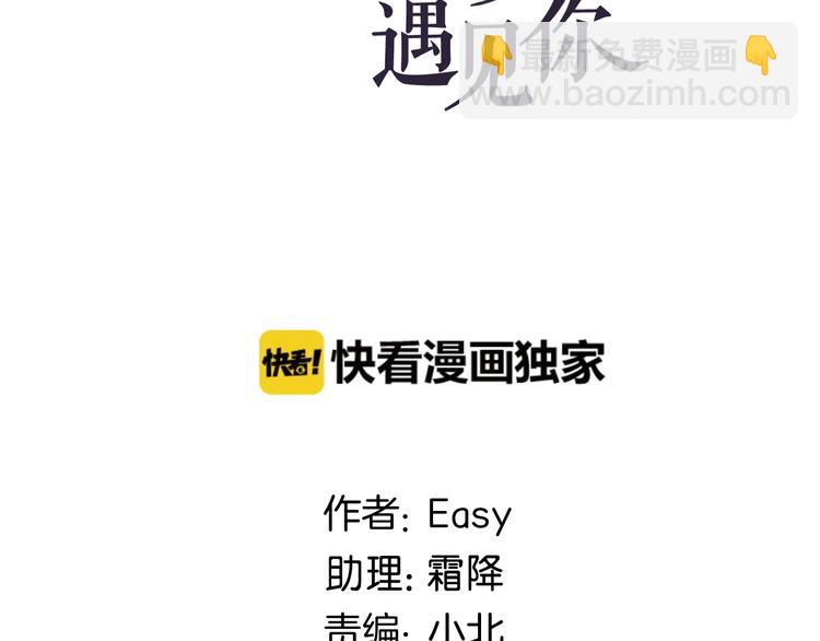 《我在黎明遇见你》第19话强撑 第2页
