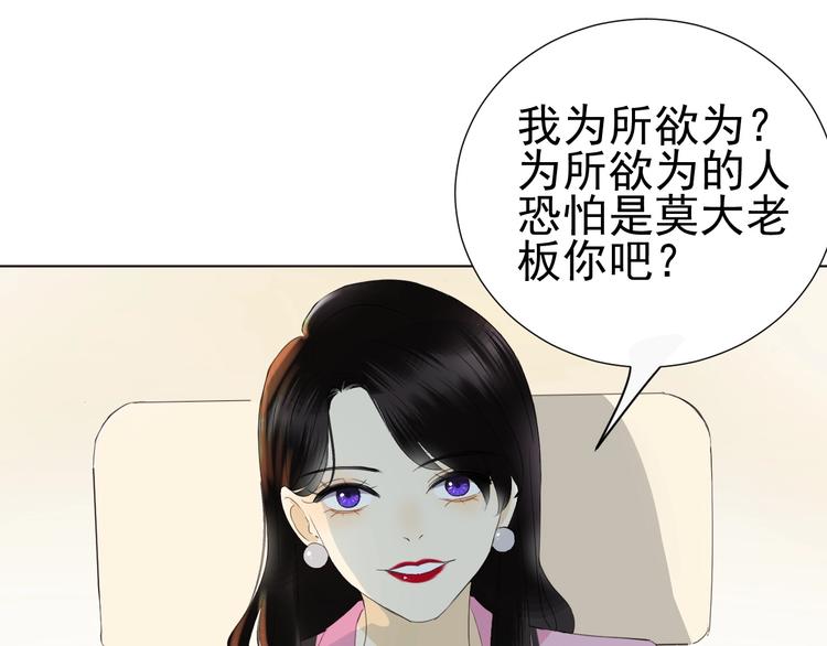 《我在黎明遇见你》第19话强撑 第30页