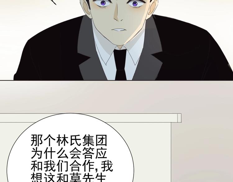 《我在黎明遇见你》第19话强撑 第32页